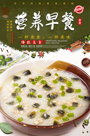 营养早餐