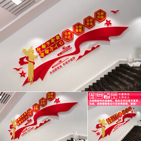 人民调解楼道文化墙