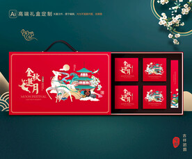 月饼包装 中秋礼盒