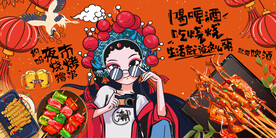 国潮烧烤背景