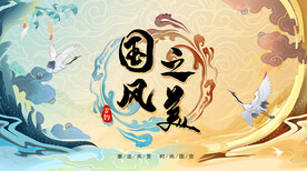 古风横版背景图