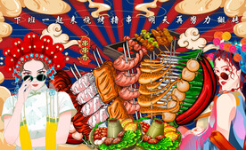 烧烤炸串撸串背景墙