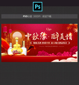 中秋