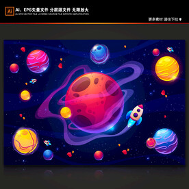 卡通银河外太空手绘火箭星球背景