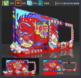 创意小龙虾美陈拍照框