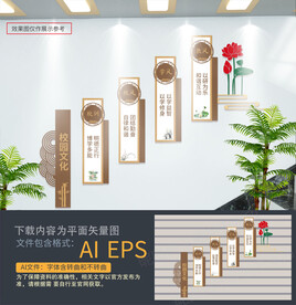 校风校训楼道文化墙