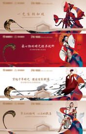 地产国潮系列主画面