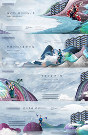 地产洋房系列主画面