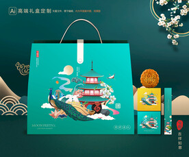 月饼包装 中秋礼盒 