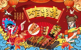 炸串串工装国潮背景图片