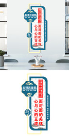 心理咨询室文化墙