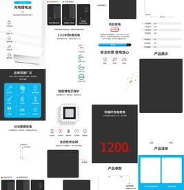 锂电池蓄电瓶充电电池详情页描述