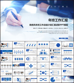 蓝色商务工作总结PPT