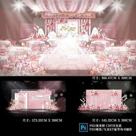 粉色婚礼舞台