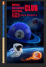 台球展板