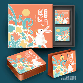 月饼包装 中秋礼盒