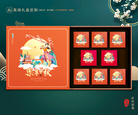 月饼包装 中秋礼盒
