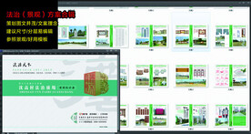 文化广场环境景观方案