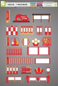 广场标识牌造型