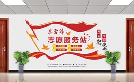 学雷锋志愿服务站