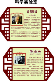 科学实验室
