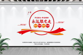 永远跟党走