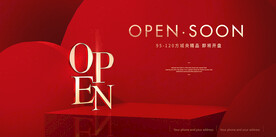 开盘 开业海报