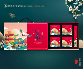 月饼包装 中秋礼盒