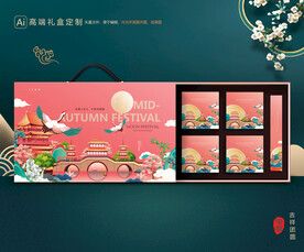 月饼包装 中秋礼盒
