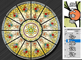 圆形彩色玻璃设计