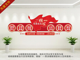 核心价值观