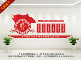 社会主义核心价值观文化墙