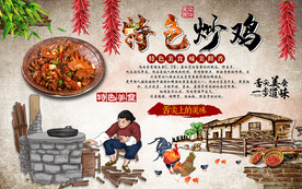 砖墙特色炒鸡工装背景墙