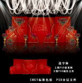 红色系婚礼背景