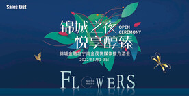 晚宴 酒会 