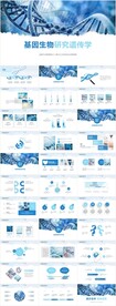 DNA生物基因医疗医学PPT
