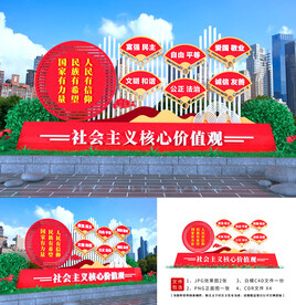 核心价值观造型