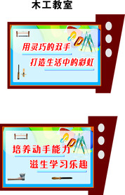 木工教室