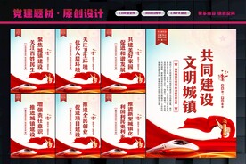 新型城镇化建设