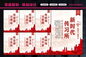 新时代文明实践站