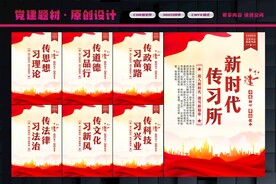 新时代文明实践站