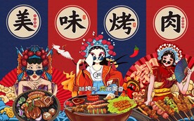 国潮美味烤肉美女工装背景墙图片