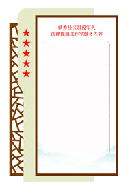 军队边框矢量雕刻路径