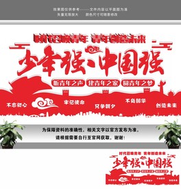 青年之家共青团文化墙