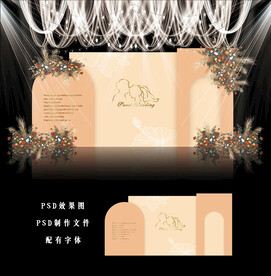 香槟色婚礼背景