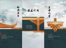 中式价值点倒计时