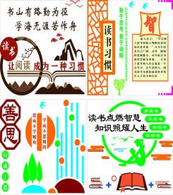 书香校园