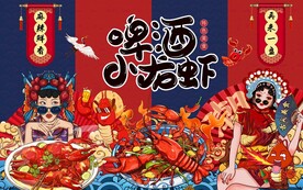 小龙虾背景墙 图片