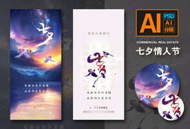 七夕