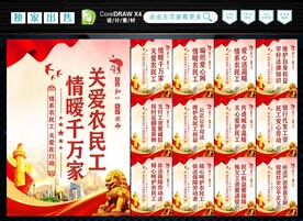 农民工权益